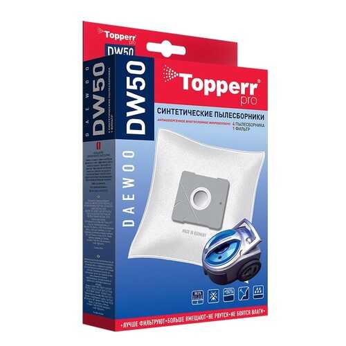 Пылесборник Topperr 1403 DW 50 в Редмонд